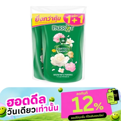 Parrot แพรอท ครีมอาบน้ำ กลิ่น พฤกษานานาพรรณ (สีเขียว) ถุงเติม 400 มล. แพ็คคู่ image
