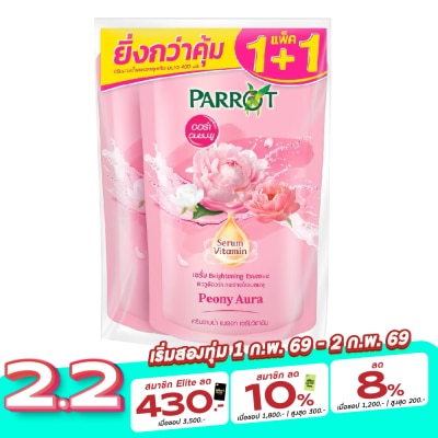 Parrot แพรอท ครีมอาบน้ำ เซรั่ม วิตามิน พีโอนี่ ออร่า ถุงเติม 400 มล. แพ็คคู่