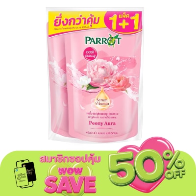 Parrot - แพรอท ครีมอาบน้ำ เซรั่ม วิตามิน พีโอนี่ ออร่า ถุงเติม 400 มล. แพ็คคู่