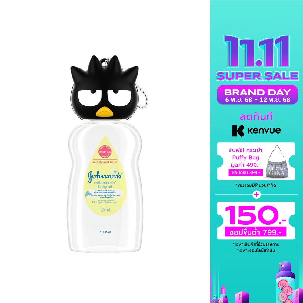 Johnson จอห์นสัน เบบี้ ออยล์ คอตตอนทัช 125 มล. (แบด แบตซ์-มารุ) ออยล์บำรุงผิว