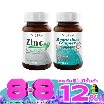 Vistra - วิสทร้า ซิงค์ 20 แคปซูล+แมกนีเซียม 30 แคปซูล image