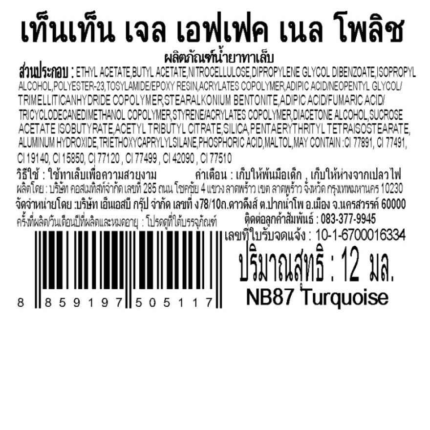 เท็น เท็น น้ำยาทาเล็บ เจล เอฟเฟค 12มล. NB87 เทอร์คอยส์ image