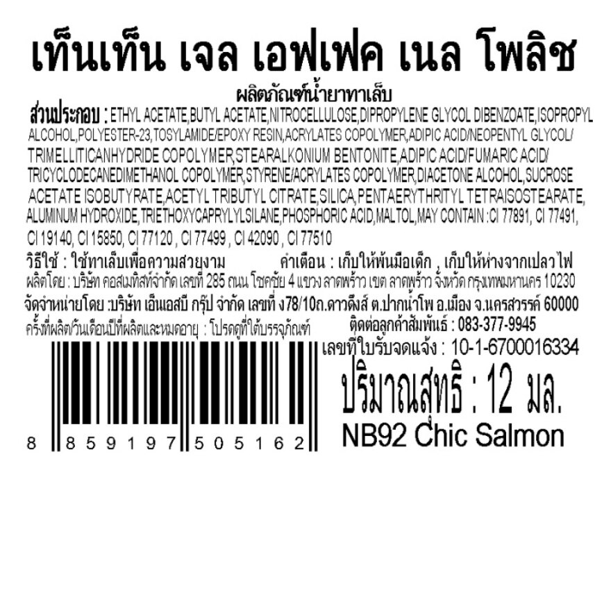 Ten Ten Gel Effect Nail Polish 12ml. NB92 Chic Salmon image