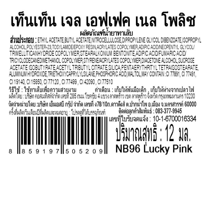 เท็น เท็น น้ำยาทาเล็บ เจล เอฟเฟค 12มล. NB96 ลัคกี้ พิงค์ image