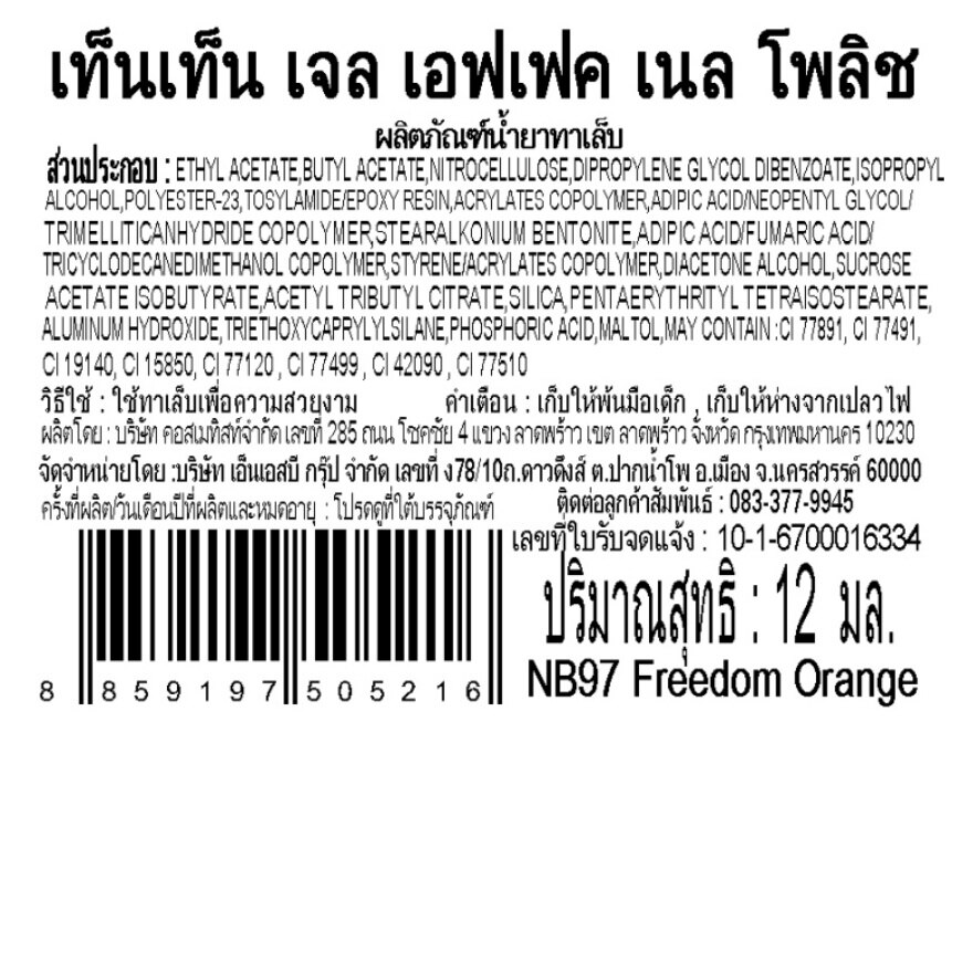 Ten Ten Gel Effect Nail Polish 12ml. NB97 Freedom Orange image