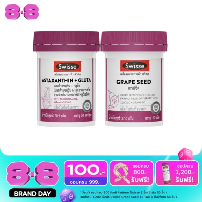 Swisse - สวิสเซ แอสต้าแซนธิน+กลูต้า 30 แคปซูล +สวิสเซ เกรปซีด 60 เม็ด image