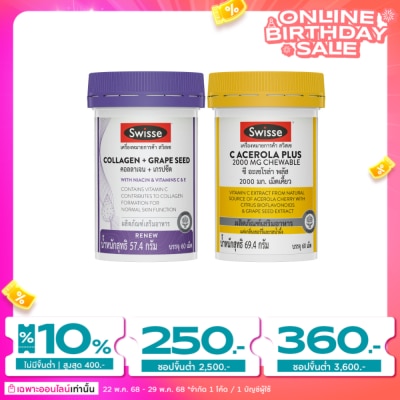 Swisse สวิสเซ คอลลาเจน + เกรปซีด 60 เม็ด + สวิสเซ ซี อะเซโรล่า พลัส 60 เม็ด