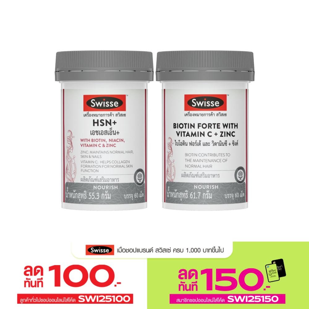 Swisse HSN+ 60 Tab+Swisse Biotin Vit C + Zinc 60 Tab