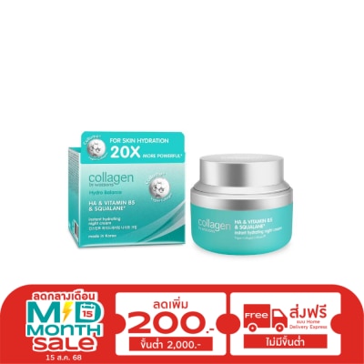 Collagen by Watsons Collagen by Watsons Hydro Balance HA  Vitamin B5  Squalane Instant Hydrating Night Cr