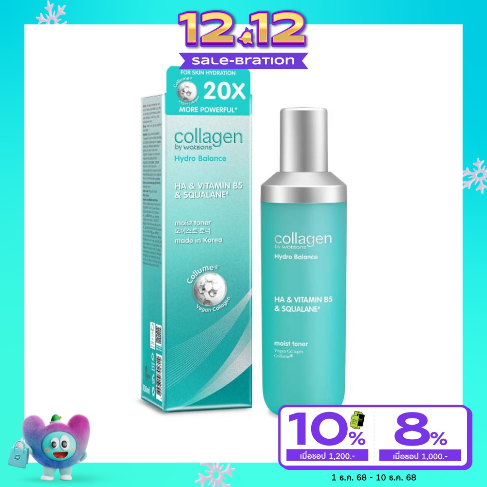 คอลลาเจน บาย วัตสัน ไฮโดร บาลานซ์ เอชเอวิตามิน บี5  สควาเลน มอยซ์ โทนเนอร์ 130 มล.