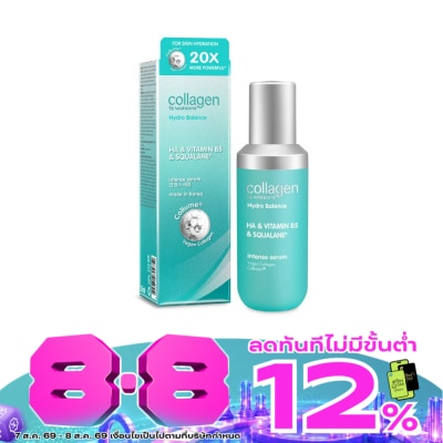 Collagen by Watsons - คอลลาเจน บาย วัตสัน ไฮโดร บาลานซ์ เอชเอวิตามิน บี5  สควาเลน อินเทนซ์ ซีรั่ม 35 มล. image