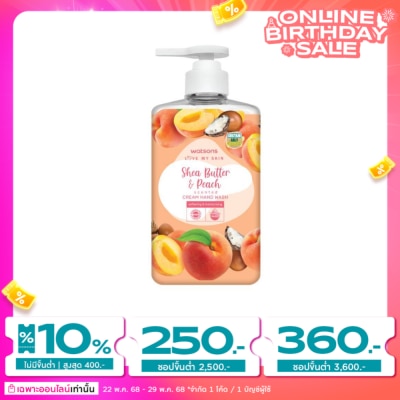 WATSONS วัตสัน เลิฟ มาย สกิน เชีย บัตเตอร์ แอนด์ พีช เซ็นทิด ครีม แฮนด์ วอช 500มล.