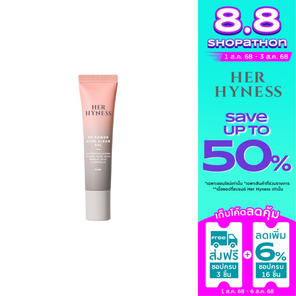 Her Hyness 3D Power Acne Clear Gel 12 ml.