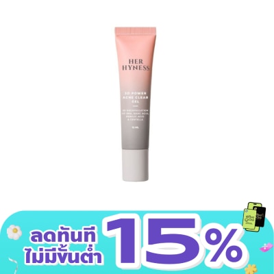Her Hyness - Her Hyness 3D Power Acne Clear Gel 12 ml.