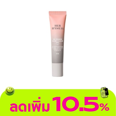 Her Hyness - เฮอ ไฮเนส ทรีดี พาวเวอร์ แอคเน่ เคลียร์ เจล 12 มล.