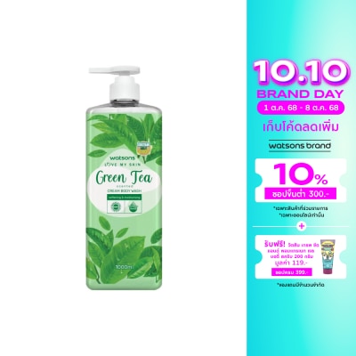 WATSONS วัตสัน เลิฟ มาย สกิน กรีนที เซ็นทิด ครีม บอดี้ วอช 1000มล.