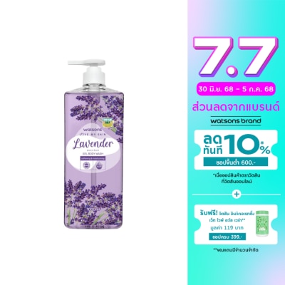 WATSONS วัตสัน เลิฟ มาย สกิน ลาเวนเดอร์ เจล บอดี้ วอช 1000 มล.