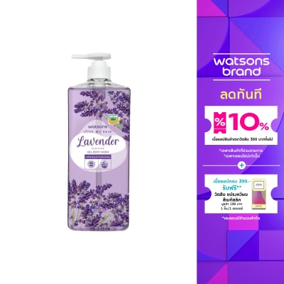 WATSONS วัตสัน เลิฟ มาย สกิน ลาเวนเดอร์ เจล บอดี้ วอช 1000 มล.