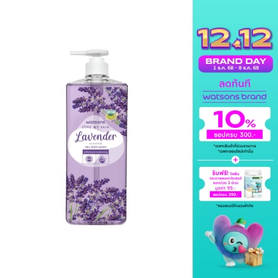 WATSONS วัตสัน เลิฟ มาย สกิน ลาเวนเดอร์ เจล บอดี้ วอช 1000 มล.