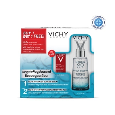 Vichy วิชี่ เซรั่มน้ำแร่ บูสเตอร์ M89 50 มล. + เรตินอล เซรั่ม 5 มล.