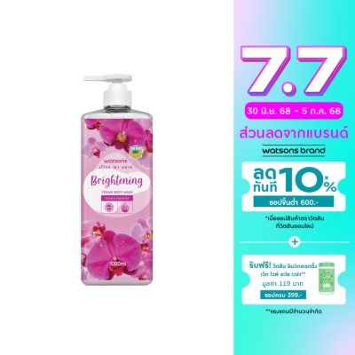 Watsons Watsons Love My Skin Brightening Cream Body Wash 1000ml.