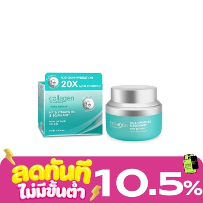 Collagen by Watsons คอลลาเจน บาย วัตสัน ไฮโดร บาลานซ์ เอชเอวิตามิน บี5สควาเลน วอเตอร์ เจล บอมบ์ 50 มล. image