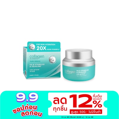 Collagen by Watsons คอลลาเจน บาย วัตสัน ไฮโดร บาลานซ์ เอชเอวิตามิน บี5สควาเลน วอเตอร์ เจล บอมบ์  50 มล.