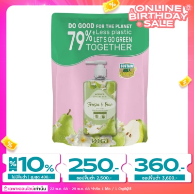 WATSONS วัตสัน เลิฟ มาย สกิน ฟรีเซีย แอนด์ แพร์ เซ็นทิด ครีม แฮนด์ วอช 500มล. (รีฟิล)
