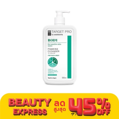 Target Pro by Watsons ทาร์เกท โปร บาย วัตสัน บอดี้ โฟมมิ่ง คลีนเซอร์  500 มล.
