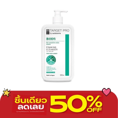 Target Pro by Watsons - Target Pro by Watsons Body Foaming Cleanser 500 ml. image