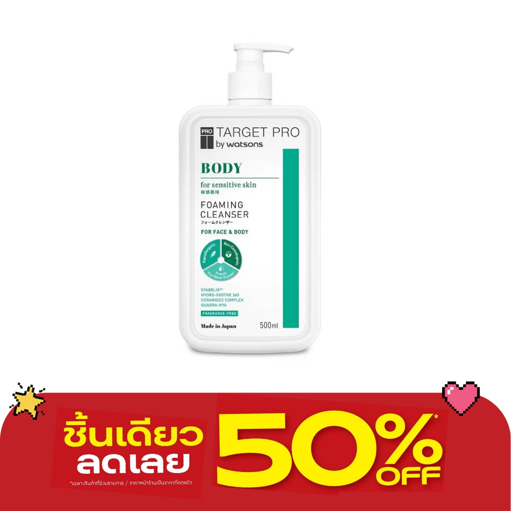 Target Pro by Watsons Body Foaming Cleanser 500 ml. image