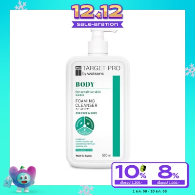 Target Pro by Watsons Target Pro by Watsons Body Foaming Cleanser 500 ml.