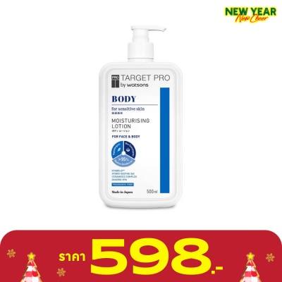 Target Pro by Watsons ทาร์เกท โปร บาย วัตสัน บอดี้ มอยซ์เจอไรซิ่ง โลชั่น 500 มล.
