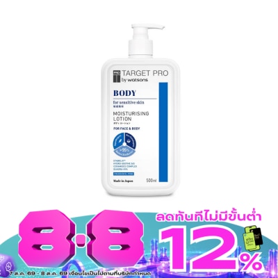 Target Pro by Watsons - Target Pro by Watsons Body Moisturising Lotion 500 ml. image