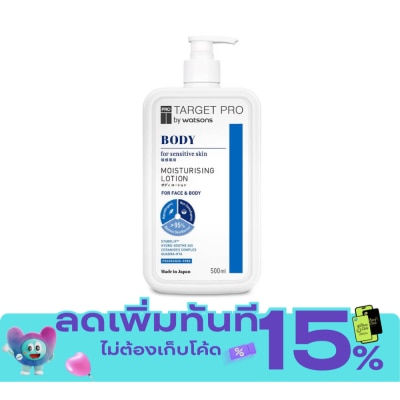 Target Pro by Watsons ทาร์เกท โปร บาย วัตสัน บอดี้ มอยซ์เจอไรซิ่ง โลชั่น 500 มล. image