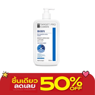 Target Pro by Watsons - Target Pro by Watsons Body Moisturising Lotion 500 ml. image