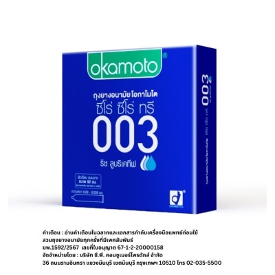 Okamoto ถุงยางอนามัย โอกาโมโต 003 ริช ลูบริเคทีฟ ผิวเรียบ แบบบาง ขนาด 52 มม. 3 ชิ้น/กล่อง