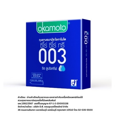Okamoto - ถุงยางอนามัย โอกาโมโต 003 ริช ลูบริเคทีฟ ผิวเรียบ แบบบาง ขนาด 52 มม. 3 ชิ้น/กล่อง image