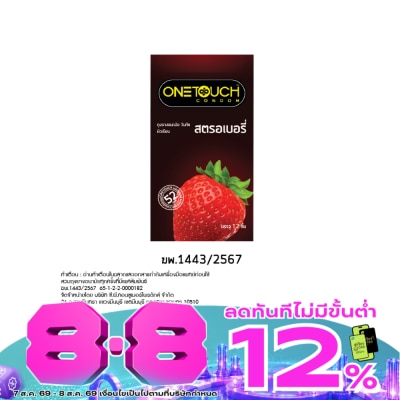 One Touch - วันทัช ถุงยางอนามัย สตอเบอร์รี่ แฟมิลี่ แพค ขนาด 52 มม. (12 ชิ้น) image