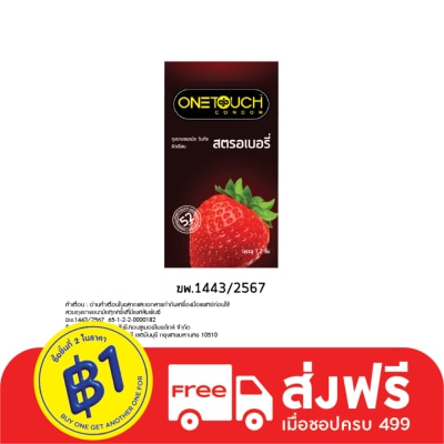 One Touch วันทัช ถุงยางอนามัย สตอเบอร์รี่ แฟมิลี่ แพค ขนาด 52 มม. (12 ชิ้น)