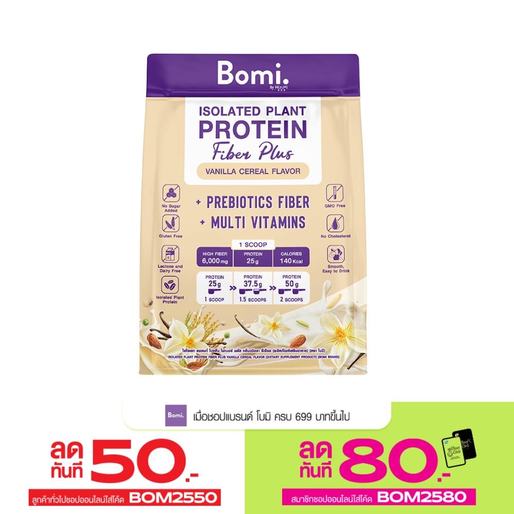 Bomi Isolated Plant Protein Fiber Plus Vanilla Cereal Flavor 520 g.