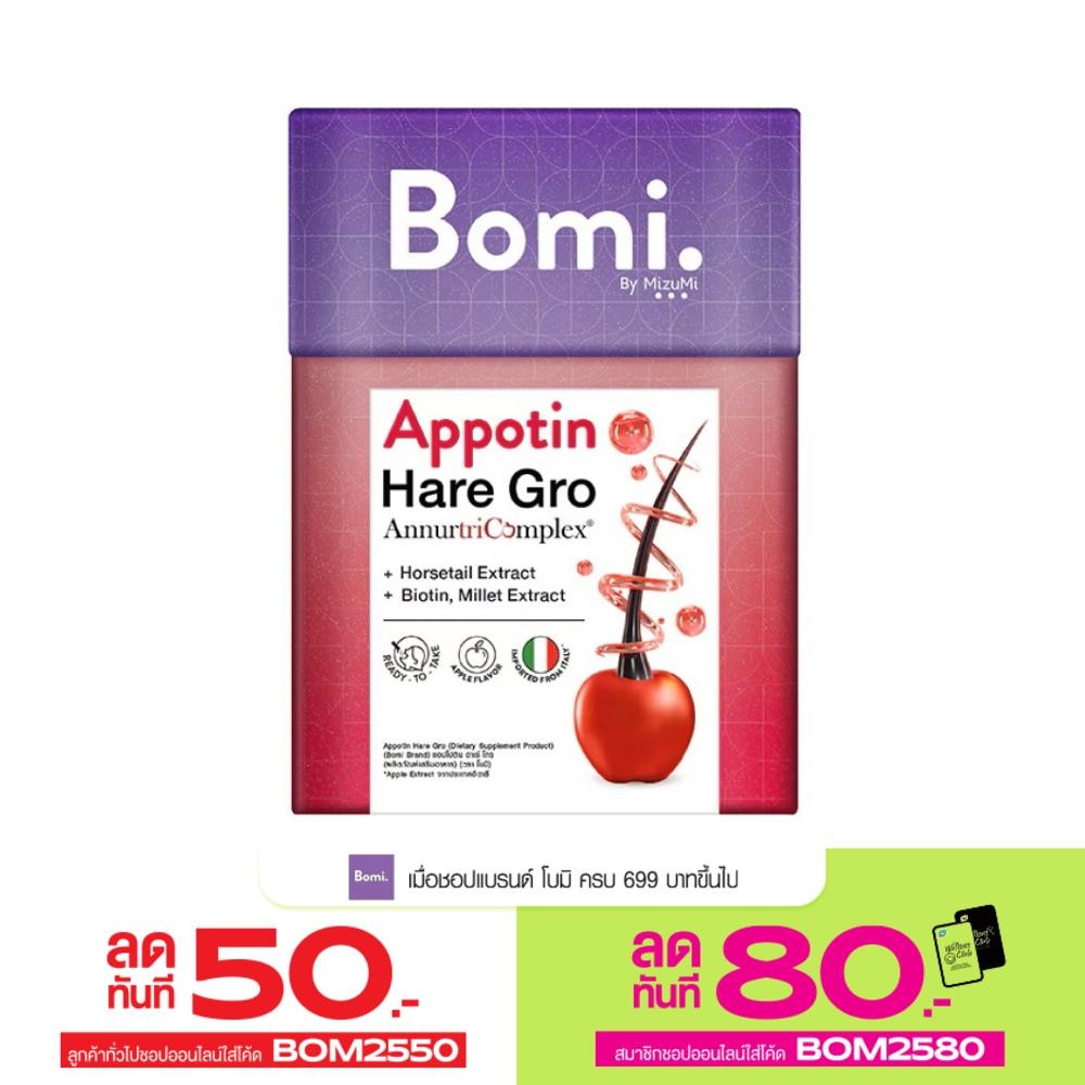 Bomi Appotin Hare Gro Apple Flavor (14 sachet x 2g.)