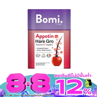 Bomi - โบมิ แอปโปติน ฮาเร่ โกร รสแอปเปิ้ล (14 ซอง x 2 กรัม) image