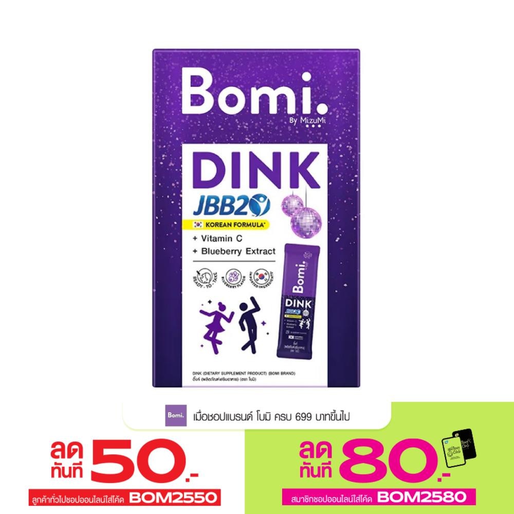 Bomi DINK Blueberry Flavor (4 Sachet x 2.5g.)