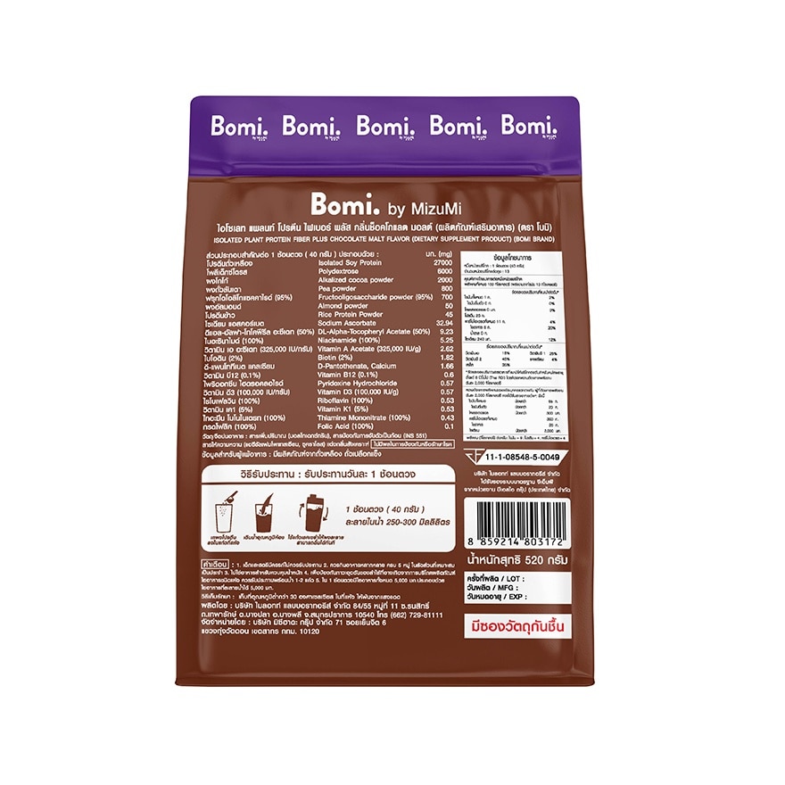 Bomi Isolated Plant Protein Fiber Plus Chocolate Malt Flavor 520 g.