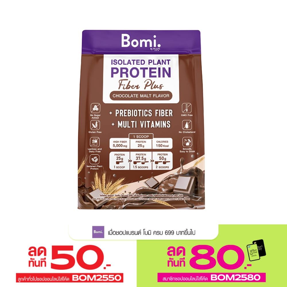 Bomi Isolated Plant Protein Fiber Plus Chocolate Malt Flavor 520 g.