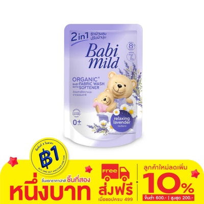 Babimild เบบี้มายด์ เนเชอรัล 2อิน1 เบบี้ ลิควิด แฟบริค วอช รีแลกซ์ซิ่ง ลาเวนเดอร์ 530 มล.