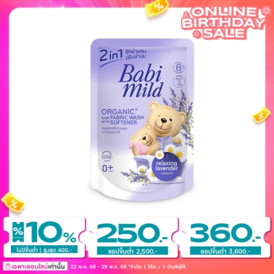 Babimild Babi Mild Natural 2In1 Baby Liquid Fabric Wash Relaxing Lavender 530 Ml.