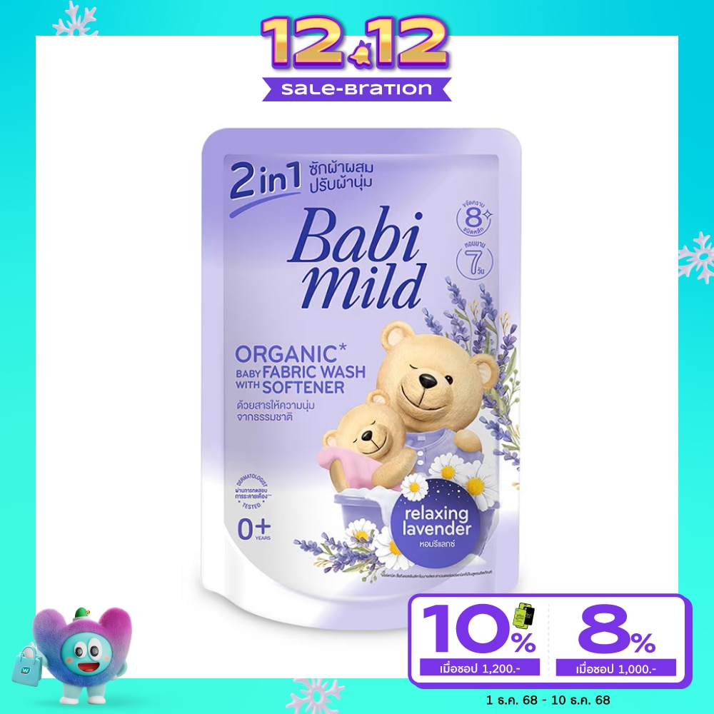 Babi Mild Natural 2In1 Baby Liquid Fabric Wash Relaxing Lavender 530 Ml.
