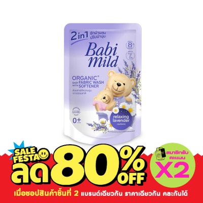 Babimild เบบี้มายด์ เนเชอรัล 2อิน1 เบบี้ ลิควิด แฟบริค วอช รีแลกซ์ซิ่ง ลาเวนเดอร์ 530 มล. image